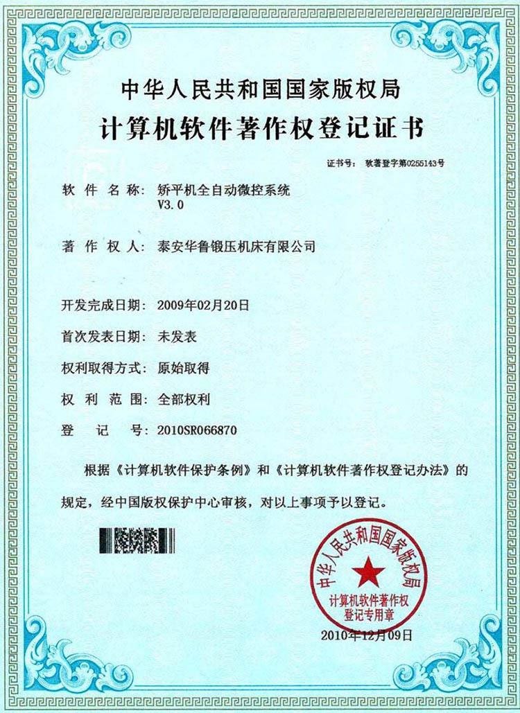 Leveling machine automatic micro control system V3.0