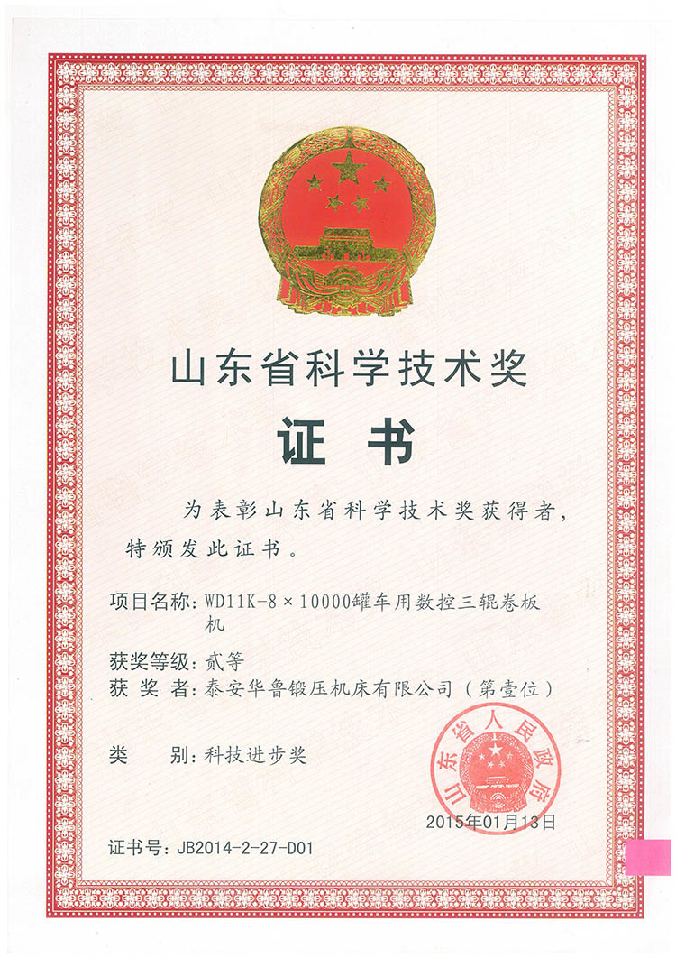 Science and Technology Award