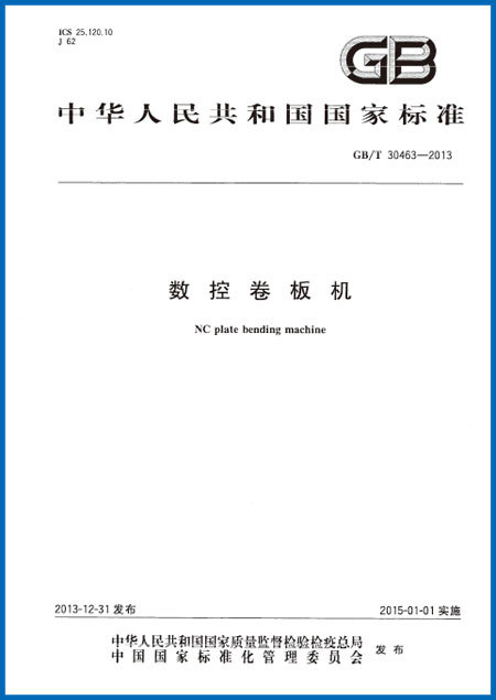 CNC plate rolling machine