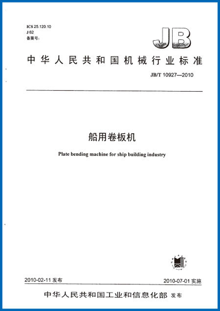 Marine plate rolling machine