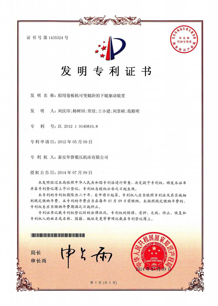 Lower roller driving device for variable roller distance of marine plate bending machine