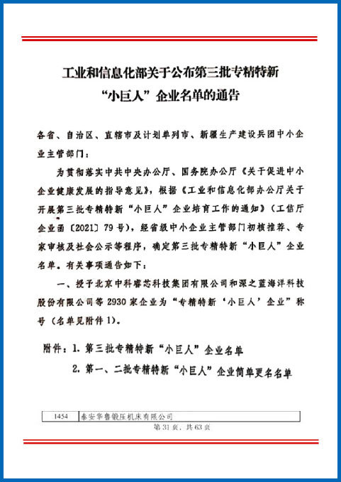 Certificate of Honor